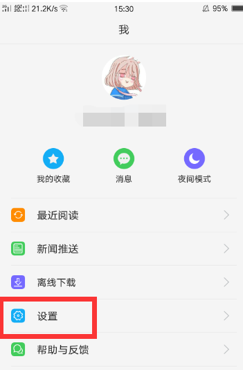 字体设置大小怎么设置