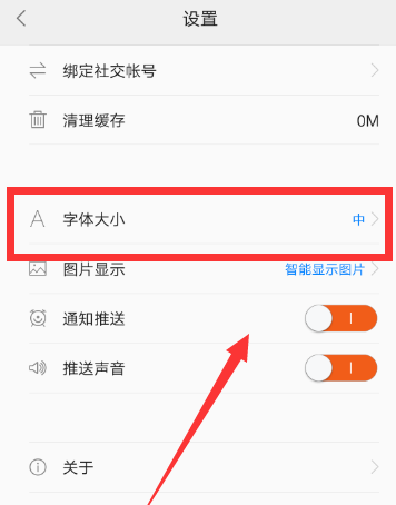 字体设置大小怎么设置