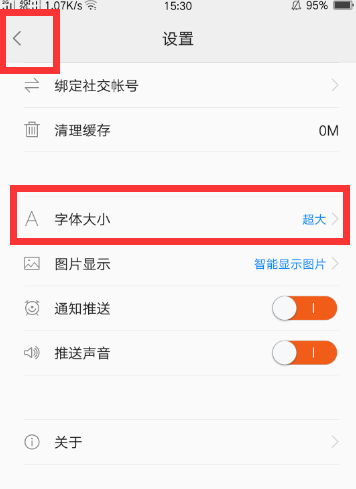 字体设置大小怎么设置