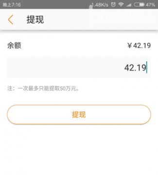 淘宝联盟app中提现的详细操作步骤是什么