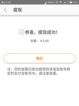 淘宝联盟app中提现的详细操作步骤是什么