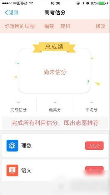 支付宝查高考成绩怎么查