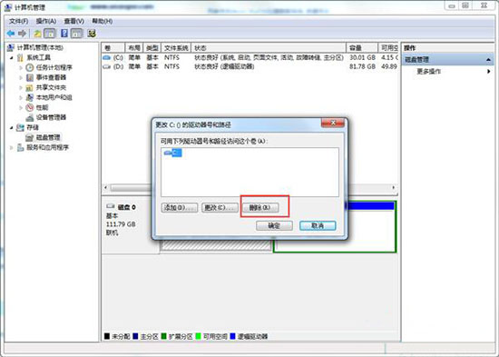 隐藏本地磁盘盘符