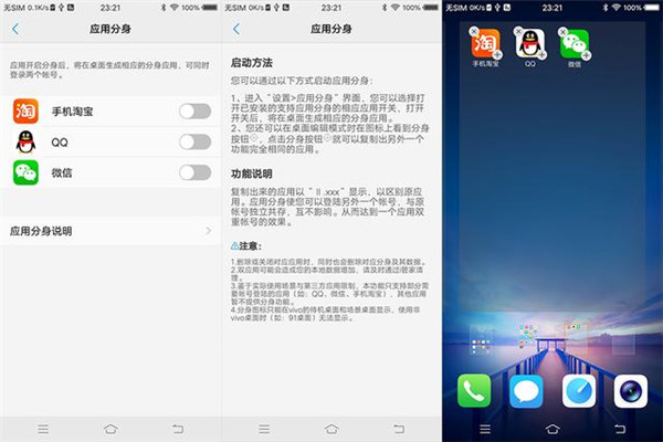 vivox20怎么分屏操作步骤