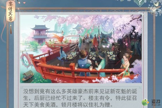 江湖悠悠百花齐放活动攻略一览