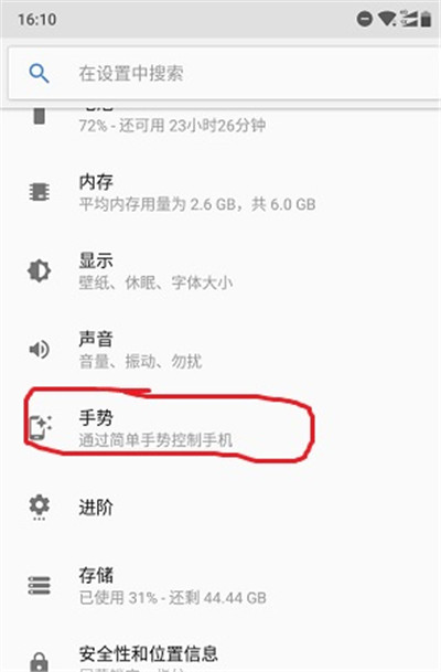 诺基亚e63如何静音