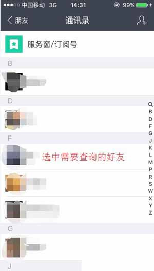 支付宝中查看好友会员等级的具体操作步骤是什么