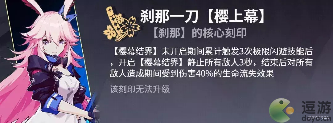 崩坏3彼岸双生过往世乐土真实130难度buff选择攻略