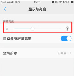 vivoz1青春版怎么设置黑屏时间