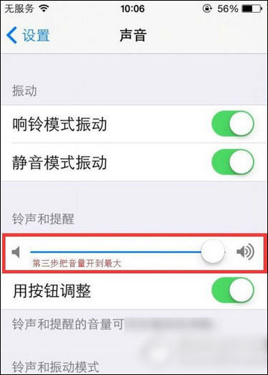 唱吧麦克风声音小怎么调整