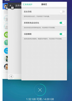 oppoa7怎样关闭后后运行程序