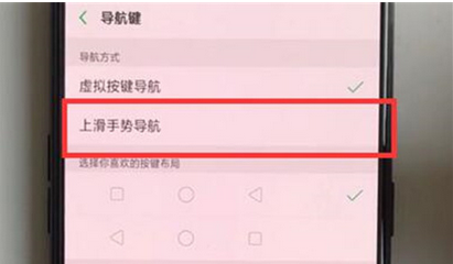 oppoa7x导航手势怎么设置