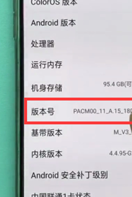 oppoa7怎么打开usb调试