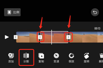 快影app添加转场特效的具体操作步骤