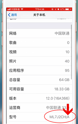 苹果手机查询型号的详细操作步骤是什么