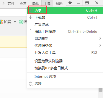 360安全浏览器中查看以前记录的具体操作步骤是