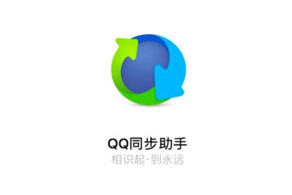 qq同步助手备份的短信如何导出