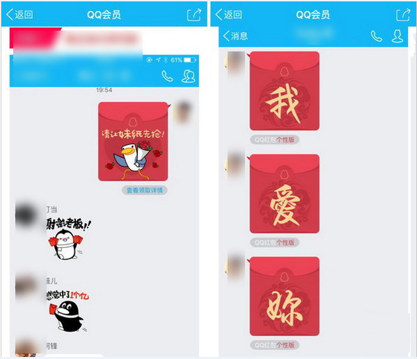 qq个性红包在哪里设置