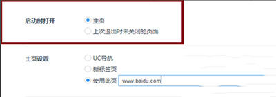uc浏览器打开不出现主页的详细解决流程怎么办