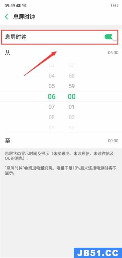 oppoa7锁屏时间怎么设置