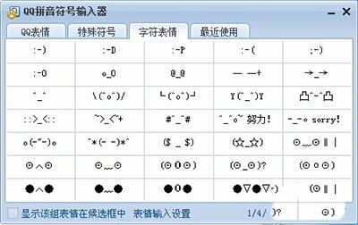 qq输入法中打出特殊符号的具体操作流程是什么