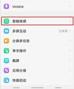 vivoz1青春版怎么设置黑屏时间