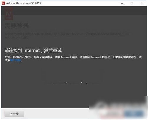 win10安装ps教程