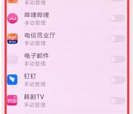 华为mate20 pro为什么应用自动关闭