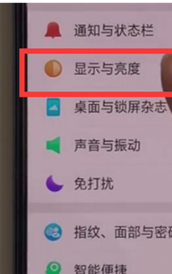 oppoa7x怎么调字体大小