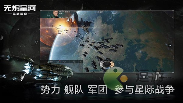 EVE星战前夜：无烬星河激活码分享