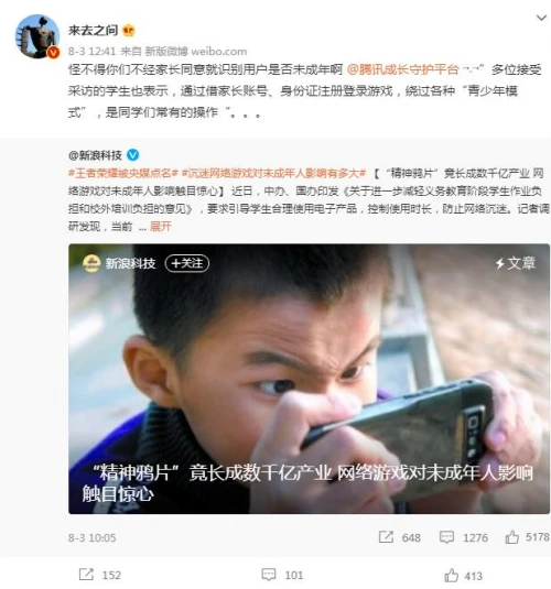 继王者后和平精英发公告，严格限制未成年游玩时间，小学生再见！