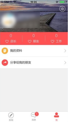 店长直聘怎么搜招聘信息