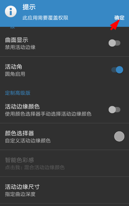 将曲面显示app开启的具体操作流程是什么