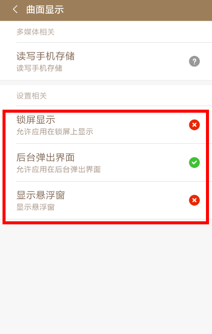 将曲面显示app开启的具体操作流程是什么