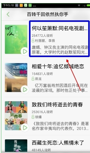 氧气听书app中缓存书籍的操作流程是什么