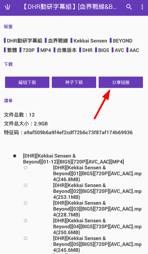 爱恋app中分享下载链接的具体步骤是什么