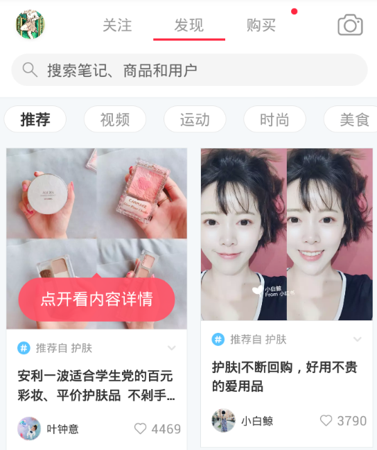 小红书发布笔记的简单操作过程