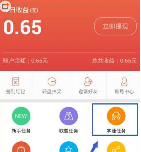 果赚网app