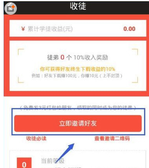 果赚网app