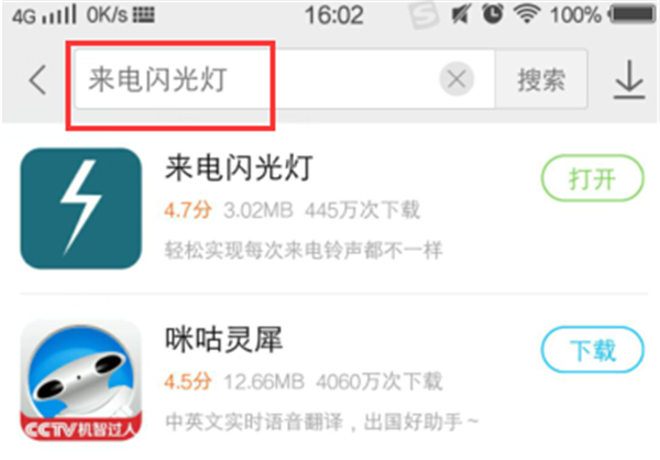 vivoz1来电闪光灯怎么设置