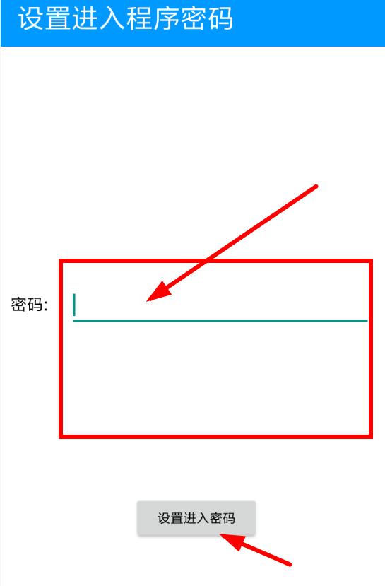 禁装app的详细使用方法介绍