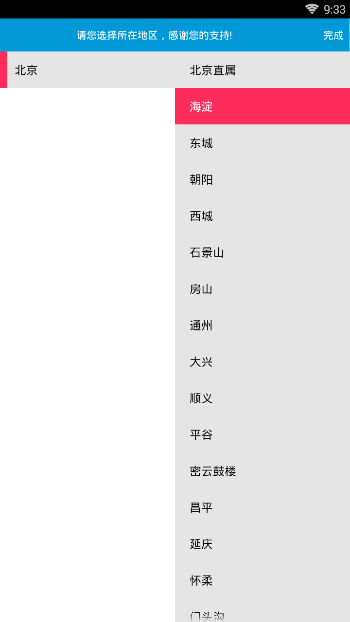 掌上新华app进行注册的操作步骤是