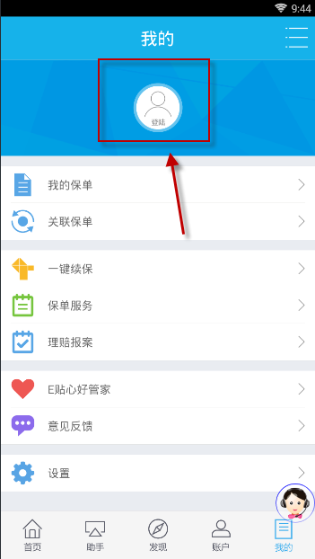 掌上新华app进行注册的操作步骤是