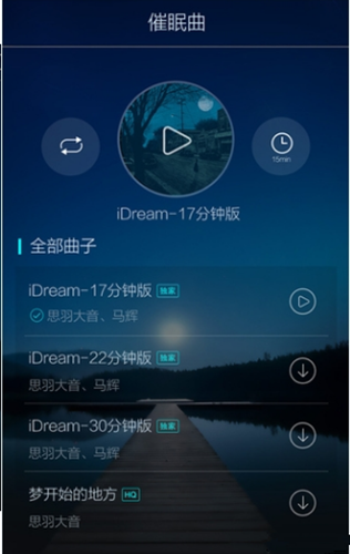 蜗牛睡眠app里催眠曲的使用讲解是什么