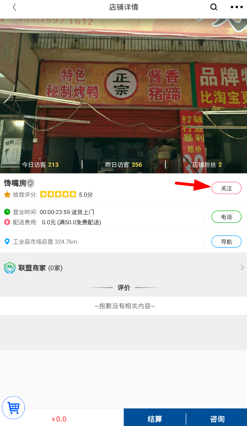 串串吧app的详细使用方法介绍