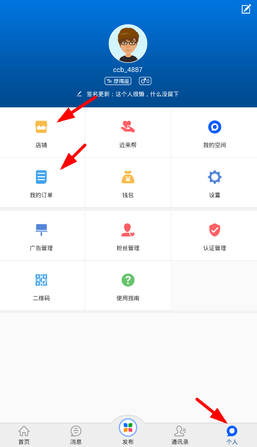 串串吧app的详细使用方法介绍