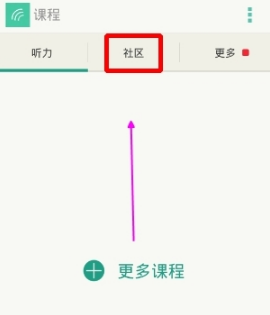 在扇贝听力app中进行打卡的简单操作是什么