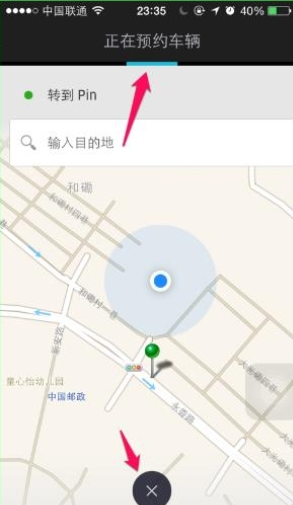 优步uber的详细使用流程讲述怎么写