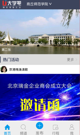 大学吧app