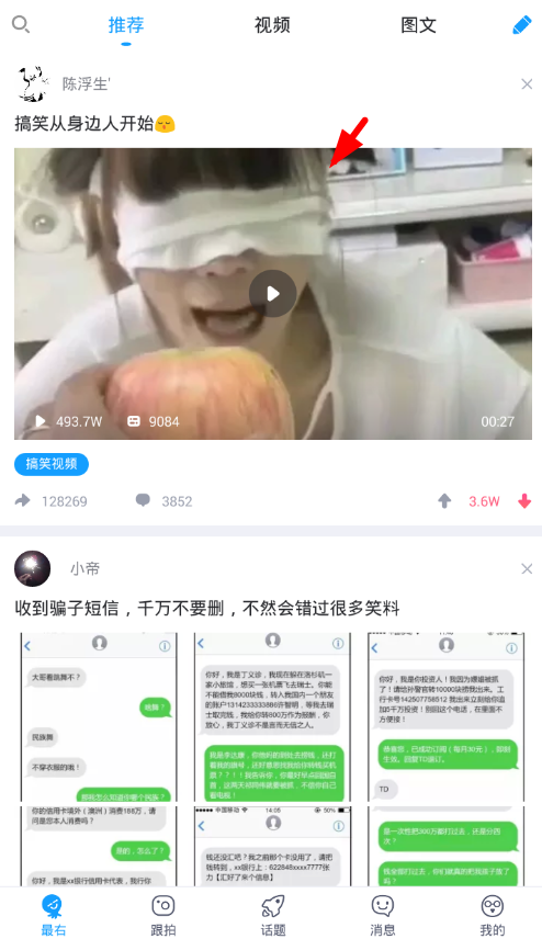 最右怎么下载无水印